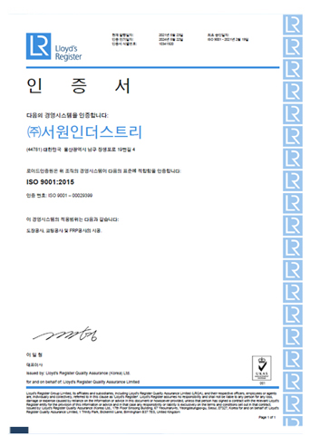 ISO 9002:2015 품질인증서